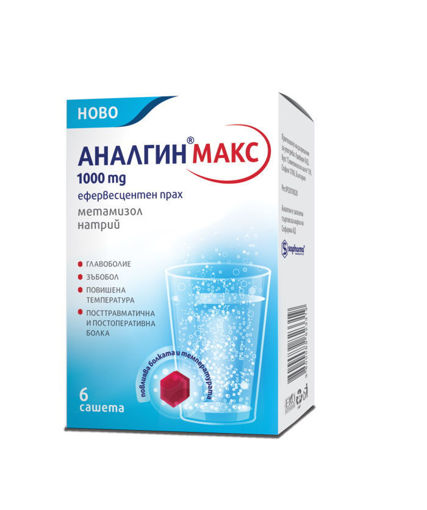 Снимка на АНАЛГИН МАКС  6 сашета 1000 мг