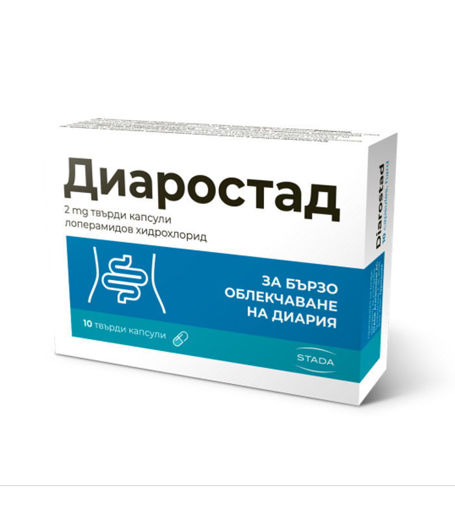 Снимка на ДИАРОСТАД 10  капсули 2 мг