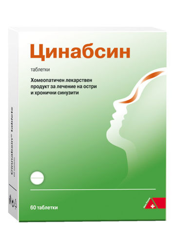 Снимка на ЦИНАБСИН таблетки 60 бр