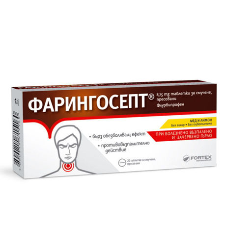 При болезнено възпалено и зачервено гърло