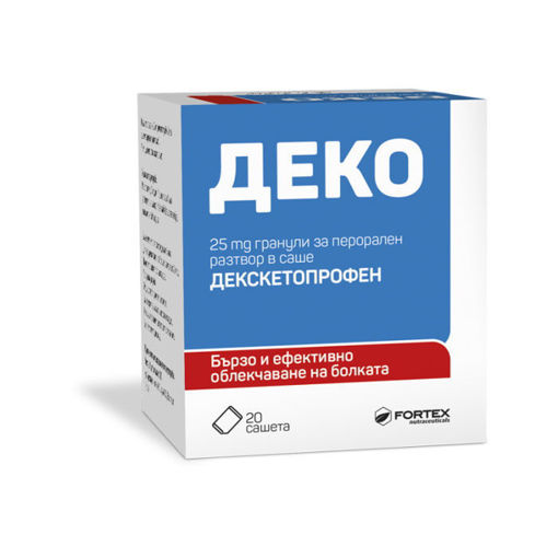 С ДЕКО болката минава леко!ДЕКО е обезболяващ лекарствен продукт от групата на нестероидните противовъзпалителни средства (НСПВС).ДЕКО се използва за краткосрочно симптоматично лечение на остра, умерена до силна болка в мускулите и ставите, при дисменорея (болезнена менструация) и зъбобол.