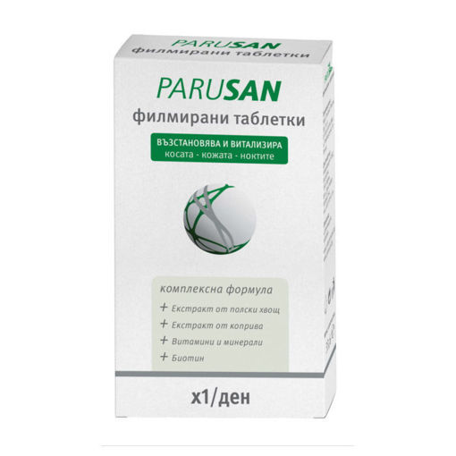 Парусан таблетки съдържат комплекс от витамини, минерали, биотин, метионин и растителни екстракти с благотворно действие върху красивия външен вид на косата, кожата и ноктите.Възстановява и витализира косата, кожата, ноктите.