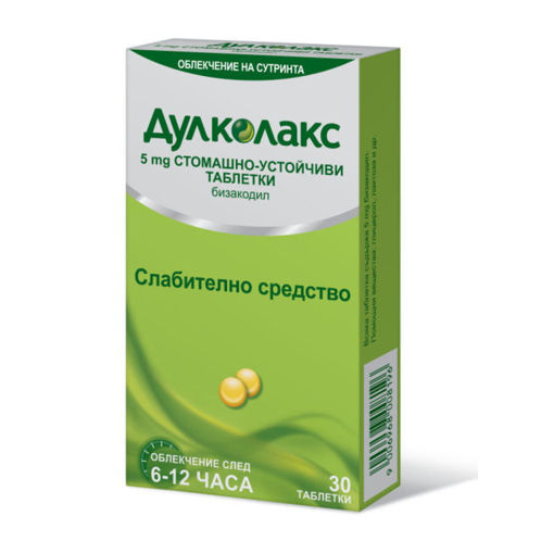 ДУЛКОЛАКС е локално действащо слабително средство, което стимулира чревната перисталтика и омекотява изпражненията.