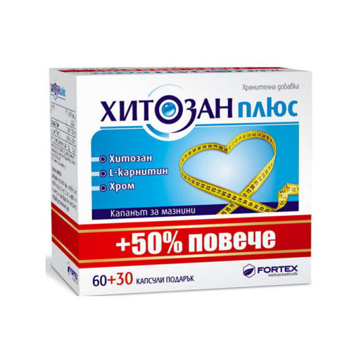 Хитозан Плюс нормализира теглото. Извежда мазнините от организма.Регулира метаболизма.Усвоява глюкозата в клетките.Регулира излишното влечение към сладки храни.