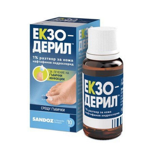 Екзодерил 1% разтвор е подходящ за лечение на гъбични инфекции.Неговият противовъзпалителен ефект повлиява бързо симптомите на възпаление и особено сърбежа,тъй като се резорбира бързо от кожата и се задържа продължително в различните й слоеве.Екзодерил се прилага само веднъж дневно.