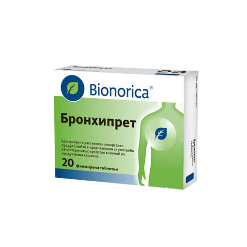 При продуктивна кашлица Бронхипрет облекчава отхрачването на уплътнена слуз, намалява вискозитета на храчките и ускорява тяхното извеждане от организма. Препоръчва се като отхрачващо средство при остри и хронични възпалителни заболявания на дихателните пътища, придружени от образуване на кашлица и храчки. Съдържа сух билков екстракт от корен на иглика и стрък на мащерка.
