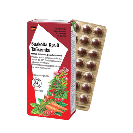 Floradix Билкова кръв допринася за намаляване на умората и изтощението, както и за нормалния енергиен метаболизъм. Желязото допринася за образуването на червени кръвни клетки и образуването на хемоглобин. В допълнение, фолатът (фолиева киселина) допринася за нормалния растеж на майчината тъкан по време на бременност. Освен това, витамин С повишава абсорбцията на желязо.
