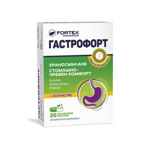 Гастрофорт е показан при затруднено храносмилане и допринася за намаляване на повишеното образуване на газове. Действа благоприятно при състояния, свързани с  преяждане и злоупотреба с тежки храни.