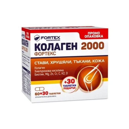 Колаген Фортекс 2000 е иновативен продукт за здрави хрущяли, тъкани, стави и кожа. Укрепва структурата на ставните обвивки, самите стави и сухожилията. Допринася за правилното формиране на съединителна тъкан. Подпомага синтеза на колаген за нормално функциониране на хрущяла, костите и кожата. Предпазва клетките от оксидативен стрес.