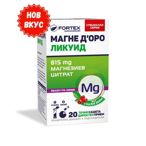 Снимка на МАГНЕ Д‘ОРО ЛИКУИД Годжи бери течни сашета*20
